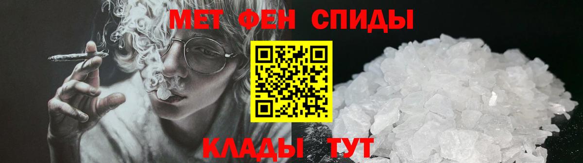 АМФЕТАМИН 98% Апшеронск