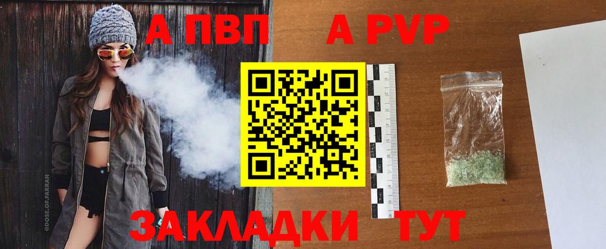 Альфа ПВП Соль  Вход с VPN  магазин  наркотиков  Alpha-PVP Crystall  Апшеронск  Alpha PVP СК 