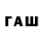 МЕТАМФЕТАМИН пудра RawknBear Bell