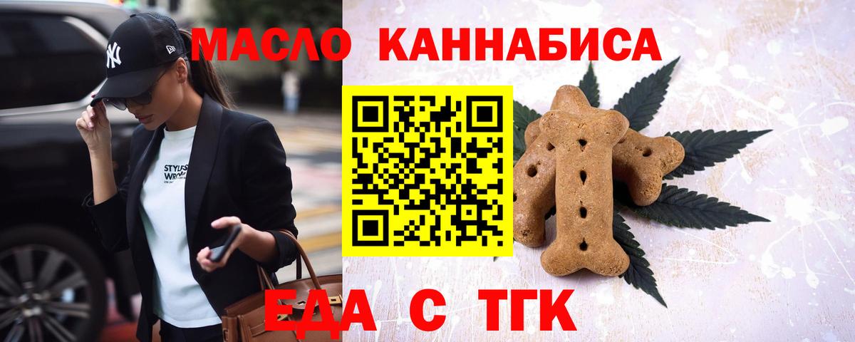 Cannafood марихуана  Вход с VPN  Апшеронск 
