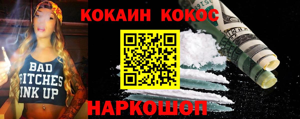 Кокаин  Вход с VPN  КОКАИН 98%  Апшеронск  COCAIN 97% 
