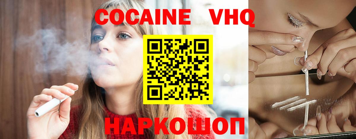 Cocaine 98% Апшеронск
