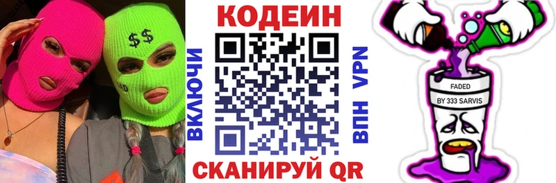 Кодеин напиток Lean (лин) цена наркотик Апшеронск
