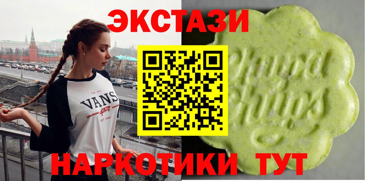 Апшеронск  ЭКСТАЗИ  Вход с VPN  ЭКСТАЗИ ешки 