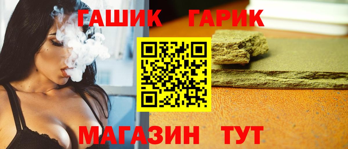 купить наркоту  ГАШИШ 40% ТГК  Гашиш  ГАШИШ гашик  Вход с VPN  Апшеронск 