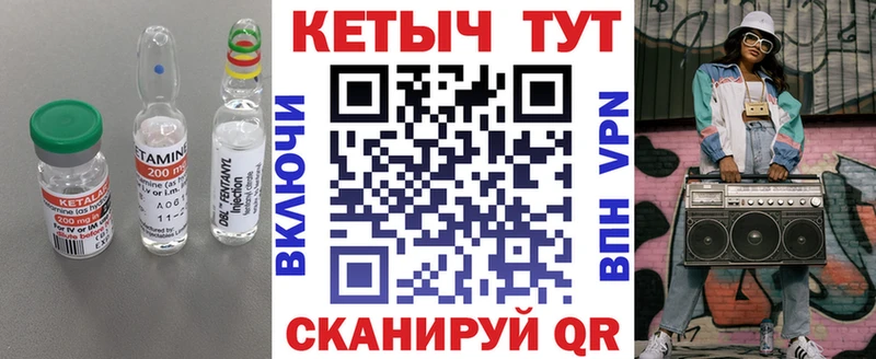 мега вход Апшеронск КЕТАМИН VHQ