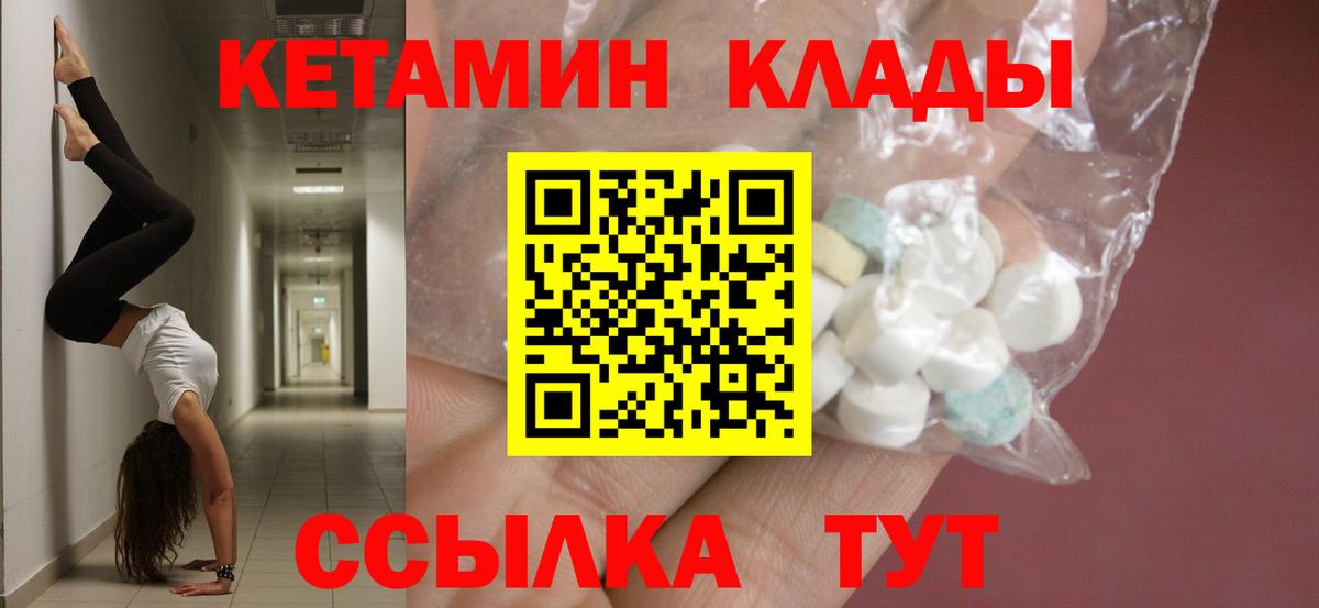 Апшеронск  КЕТАМИН ketamine  КЕТАМИН VHQ  Вход с VPN 