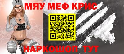 меф VHQ Апрелевка