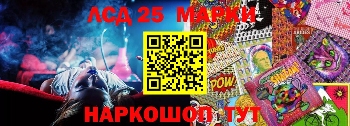 LSD-25 экстази кислота  Вход с VPN  LSD-25 экстази кислота  Лсд 25 экстази  Апшеронск 