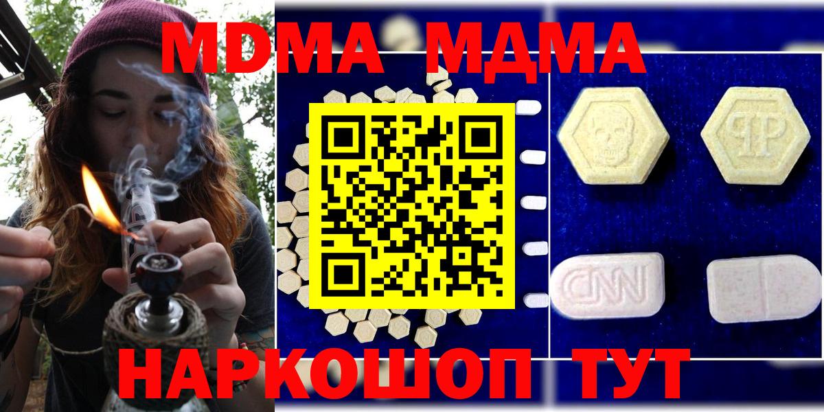 MDMA молли  MDMA кристаллы  Апшеронск  Вход с VPN 