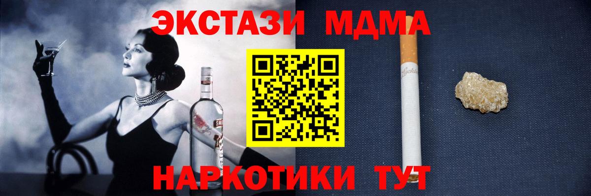 МДМА кристаллы Апшеронск