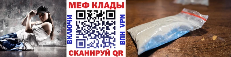 Меф мяу мяу Апшеронск
