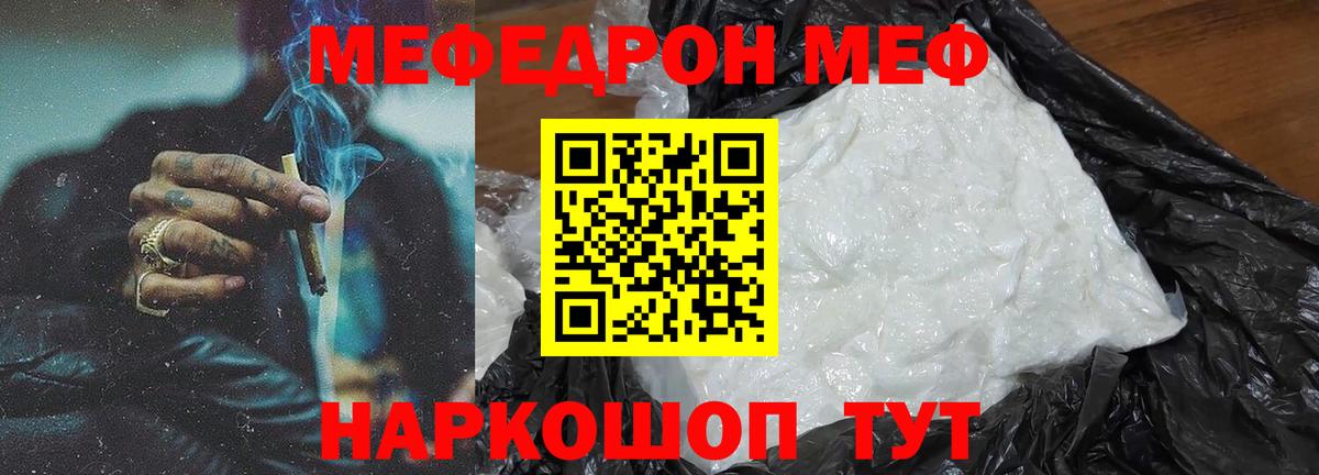 Меф  Вход с VPN  Апшеронск  МЯУ-МЯУ mephedrone 