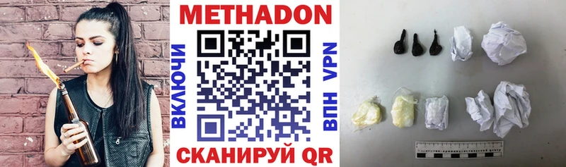 Метадон кристалл  Апшеронск 