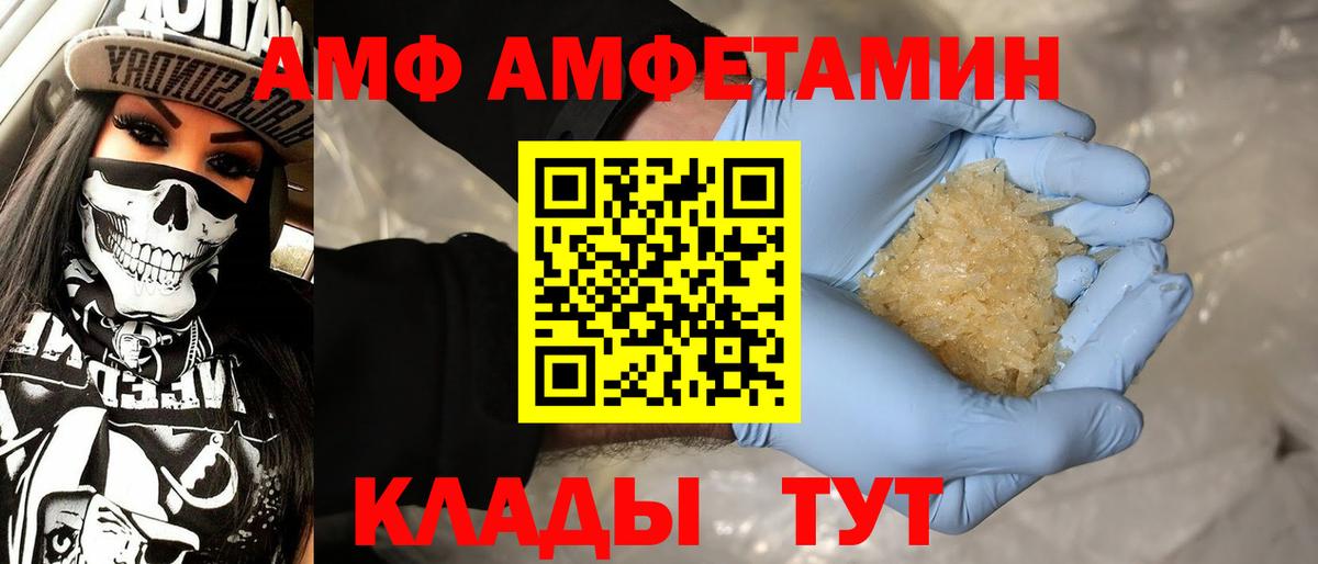 МЕТАМФЕТАМИН витя Апшеронск