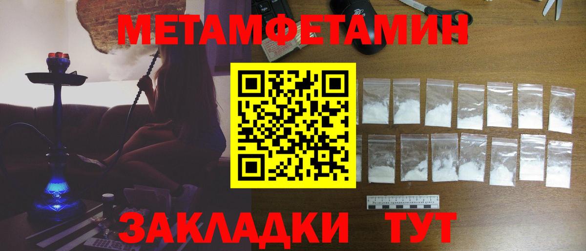 Метамфетамин пудра  Вход с VPN  Апшеронск 
