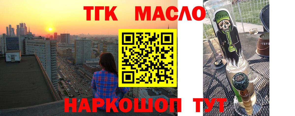 ТГК концентрат Апшеронск
