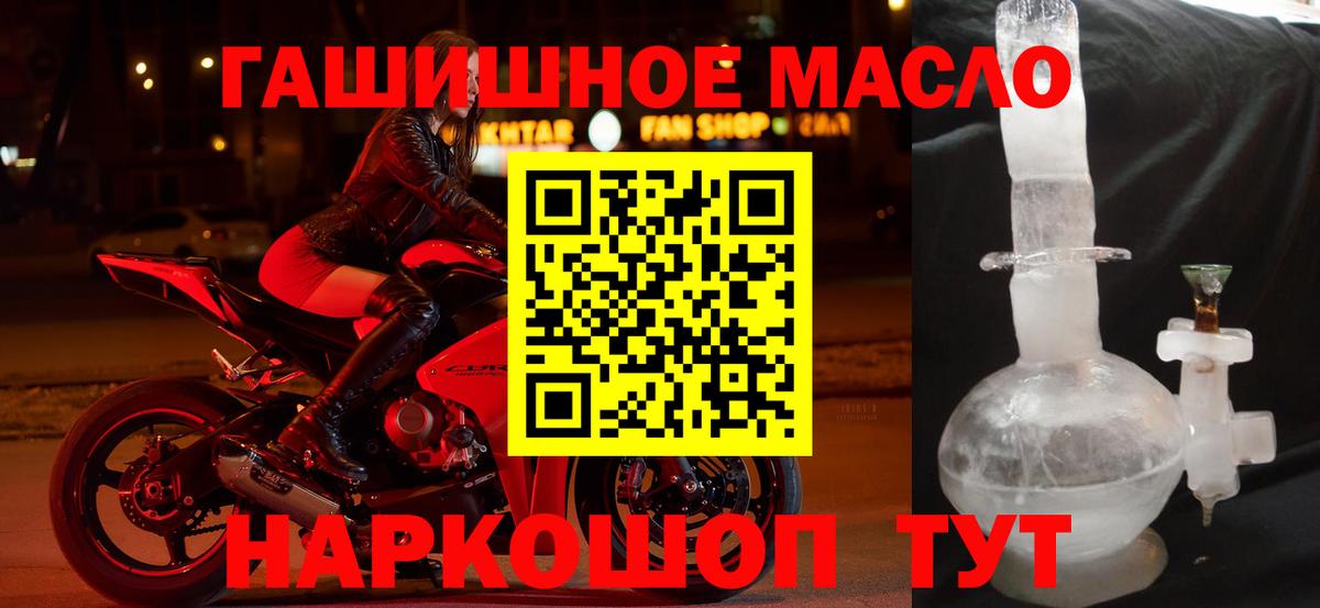 Апшеронск  где продают   Вход с VPN  ТГК концентрат 